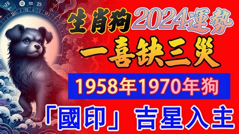 1970屬狗2024運勢每月|【1970屬狗2024運勢】1970屬狗人2024運勢：準備飛黃騰達！